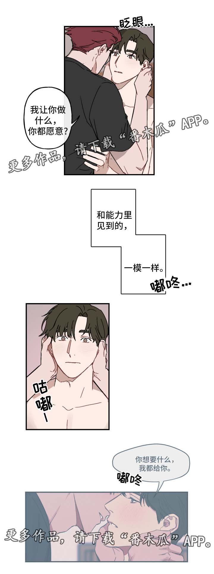 第33章：进入暧昧期