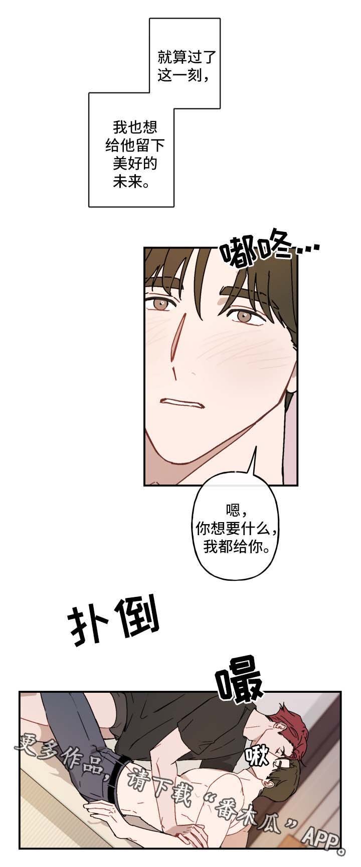 第33章：进入暧昧期