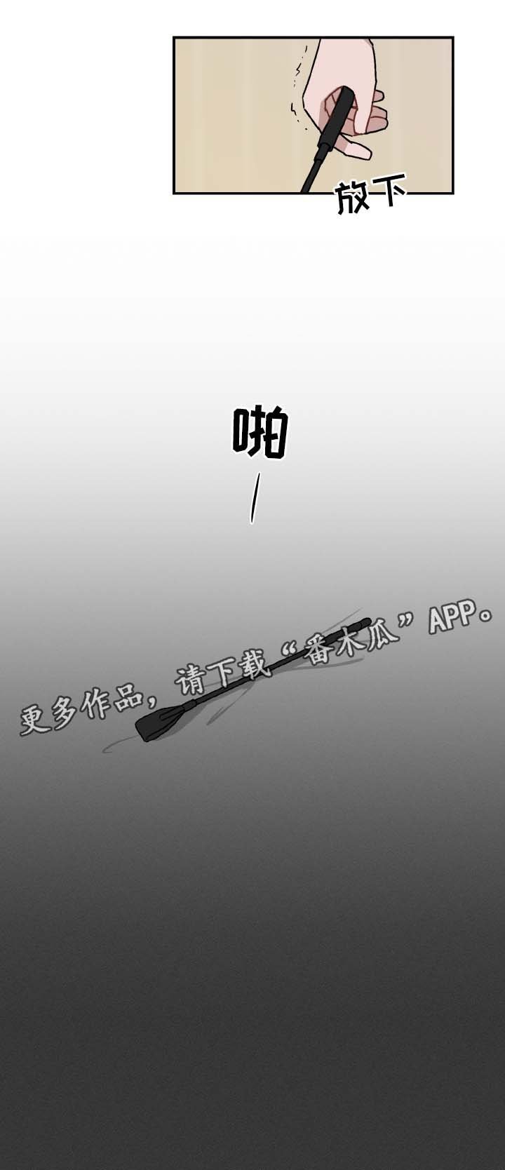 第35章：没有资格