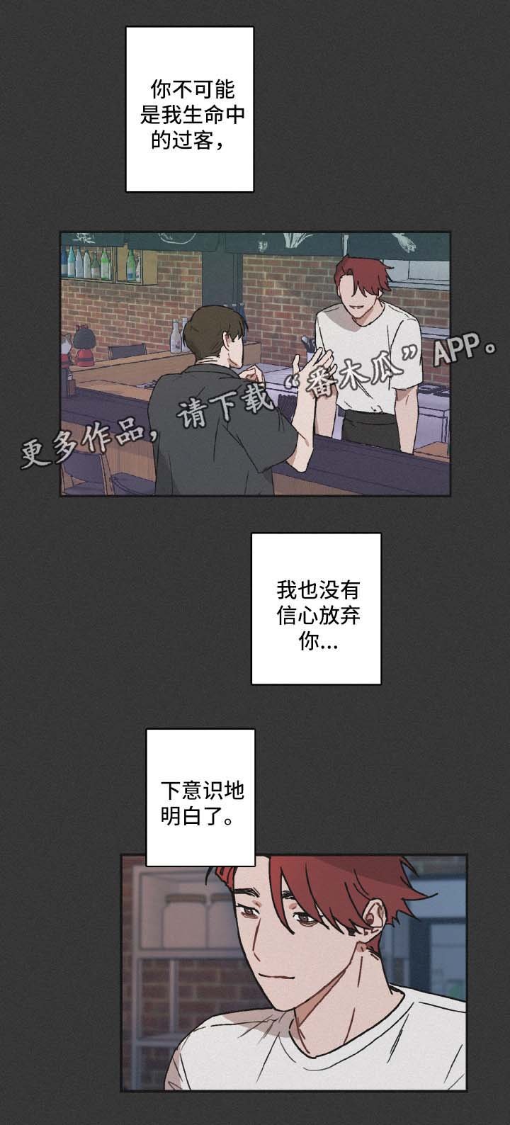 第35章：没有资格