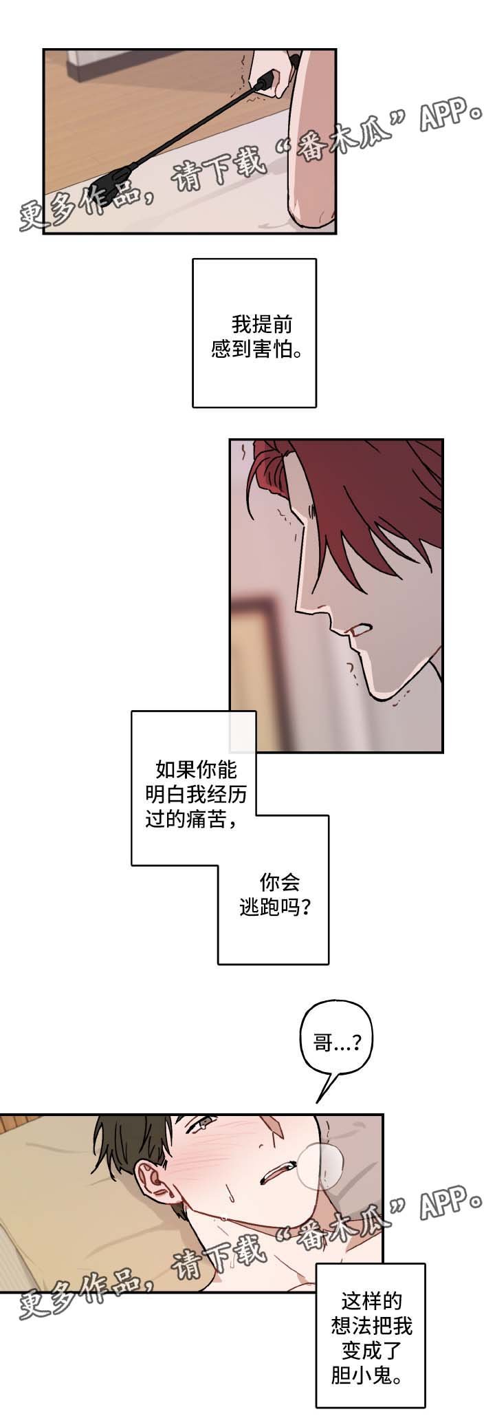 第35章：没有资格