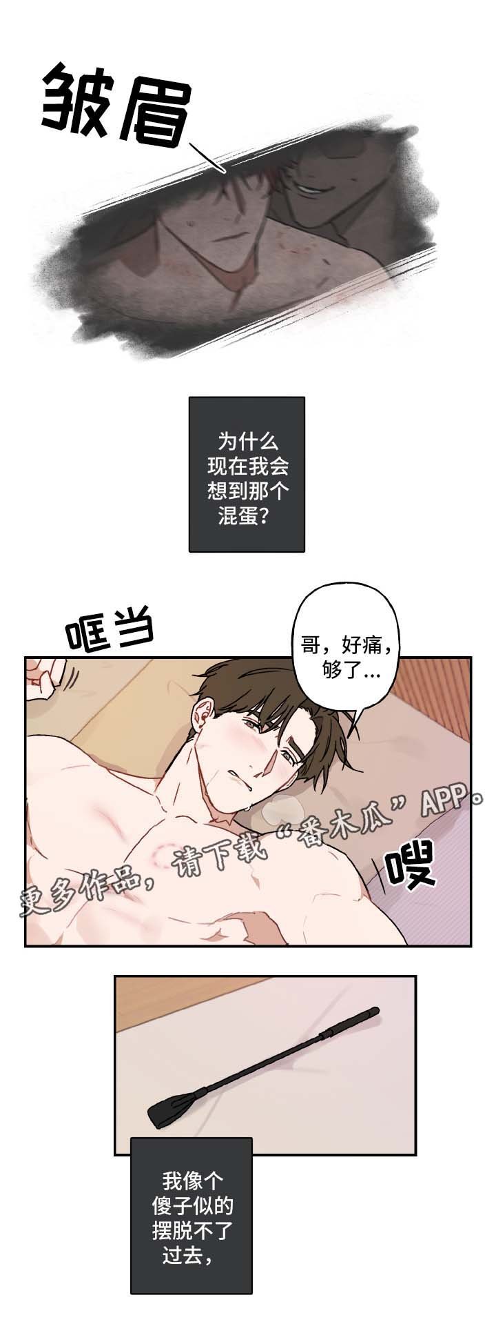 第35章：没有资格