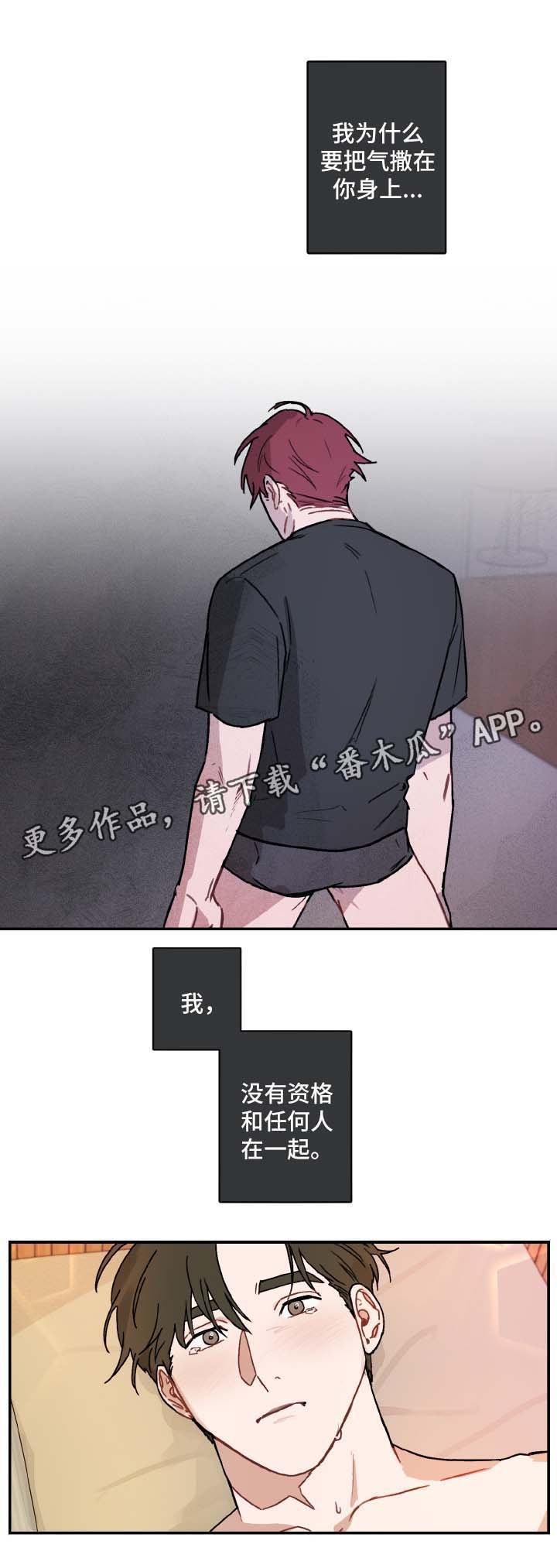 第35章：没有资格