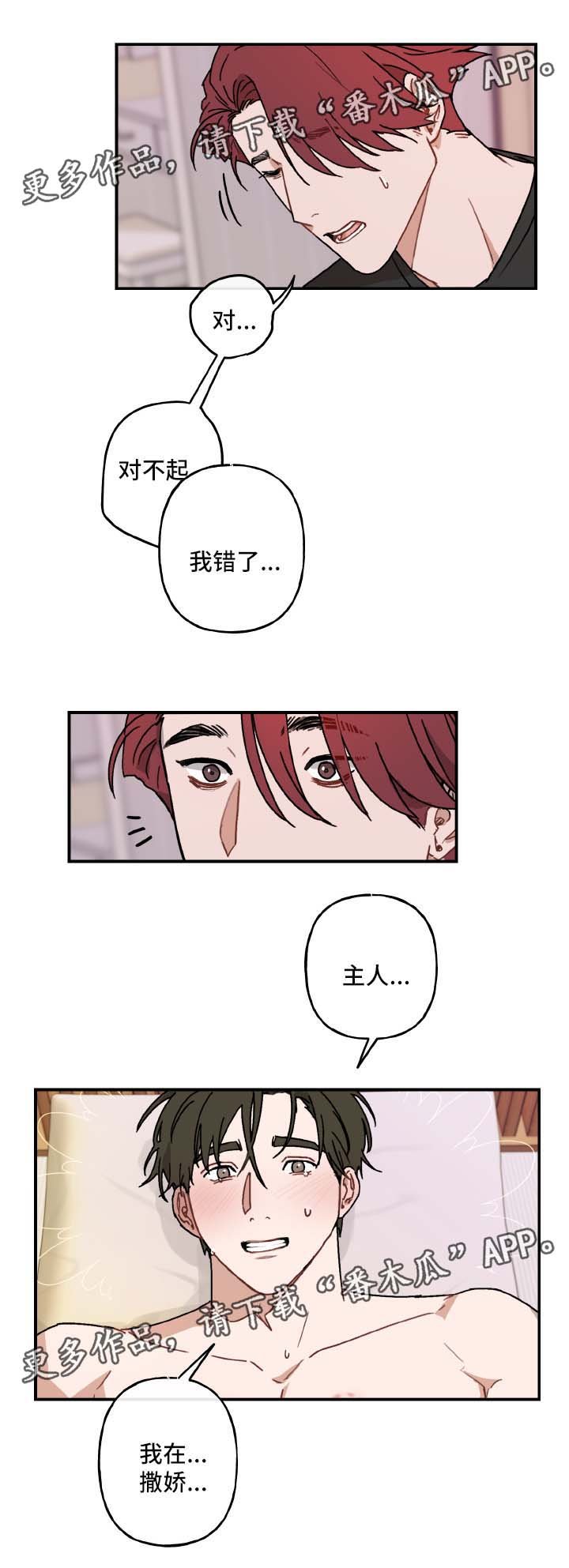 第36章：谢谢你