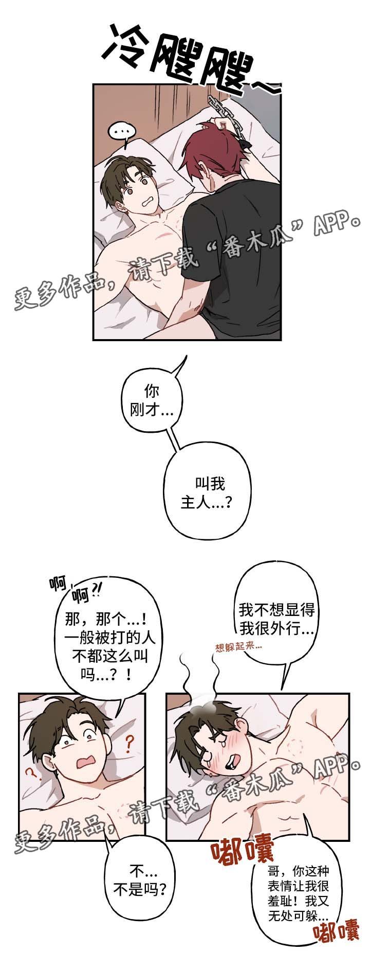 第36章：谢谢你