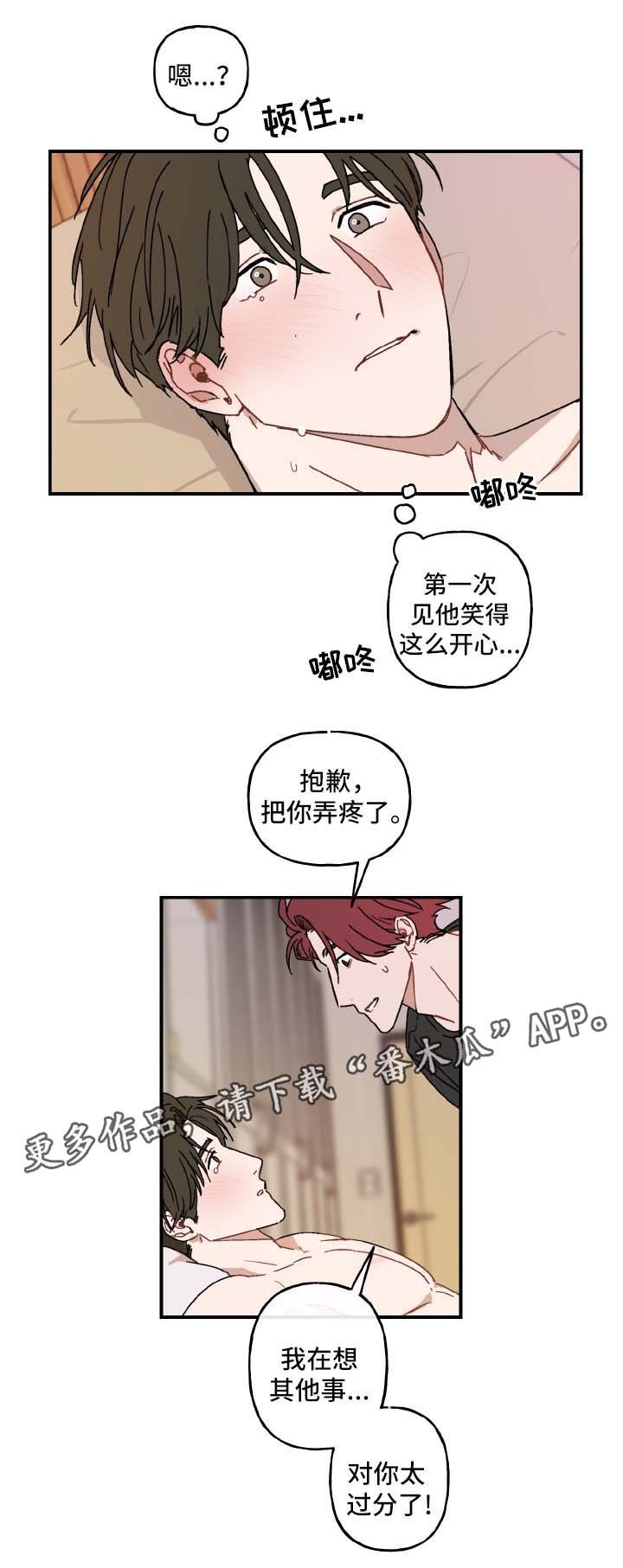 第36章：谢谢你