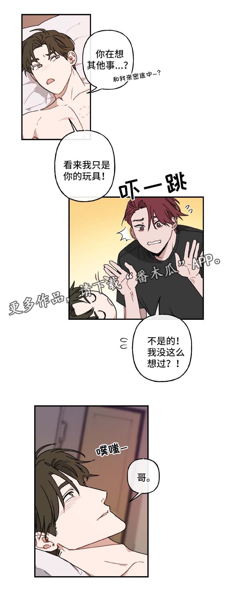 第36章：谢谢你