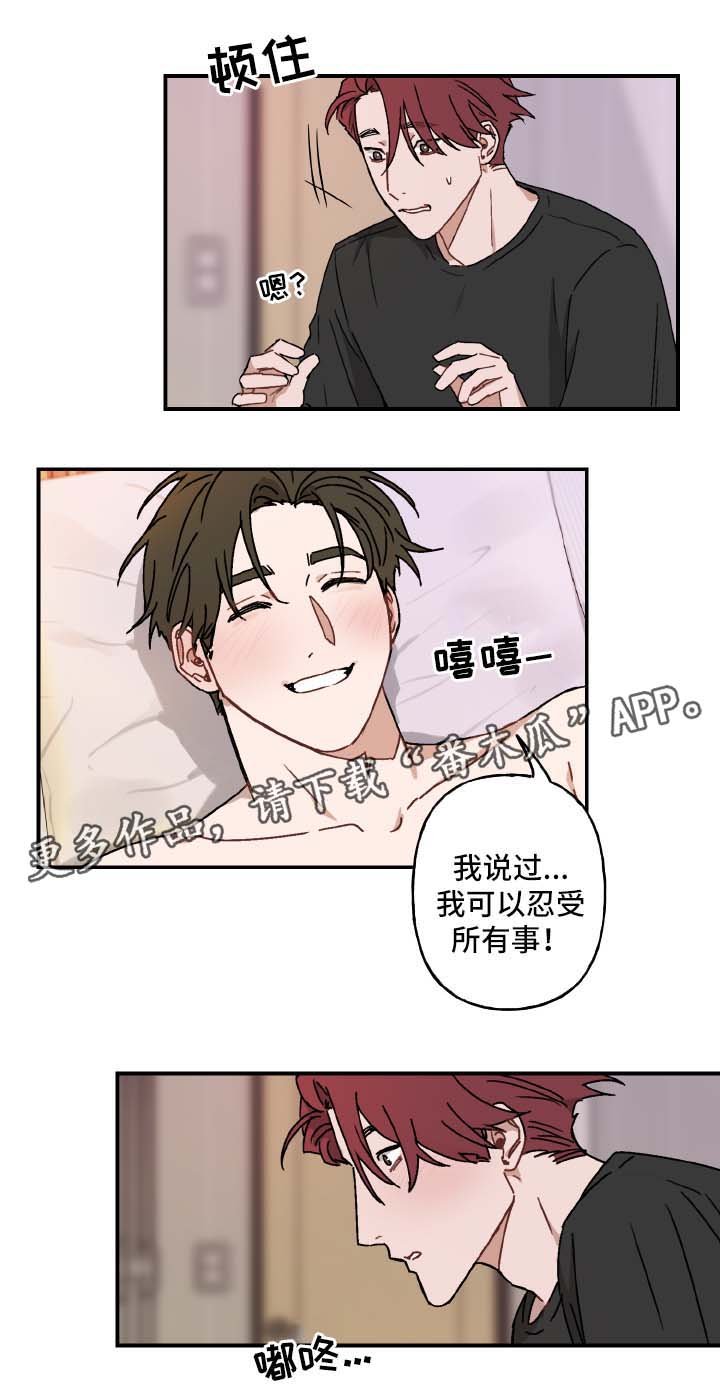 第36章：谢谢你