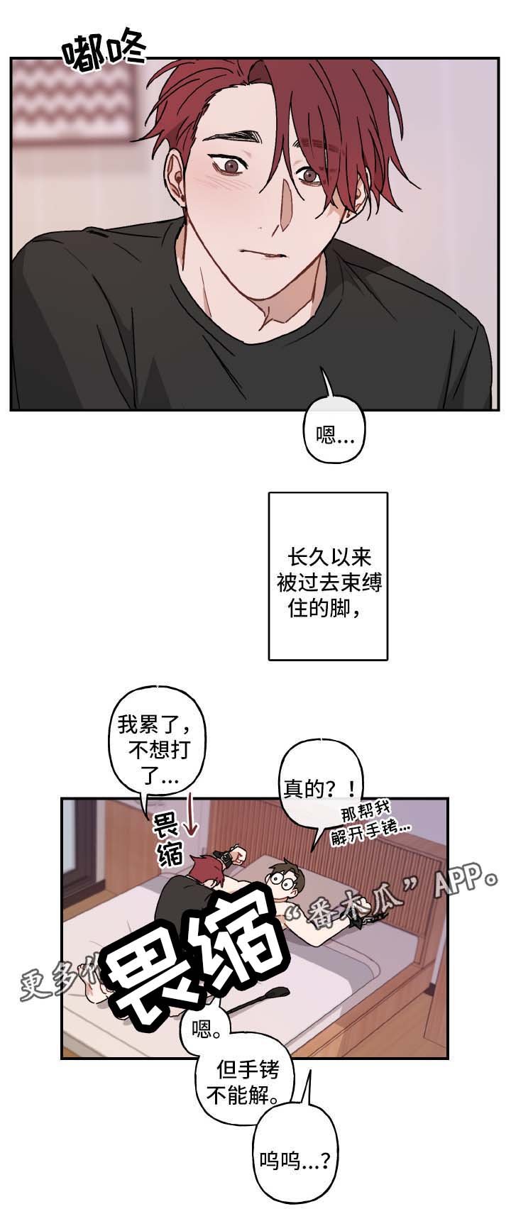 第36章：谢谢你
