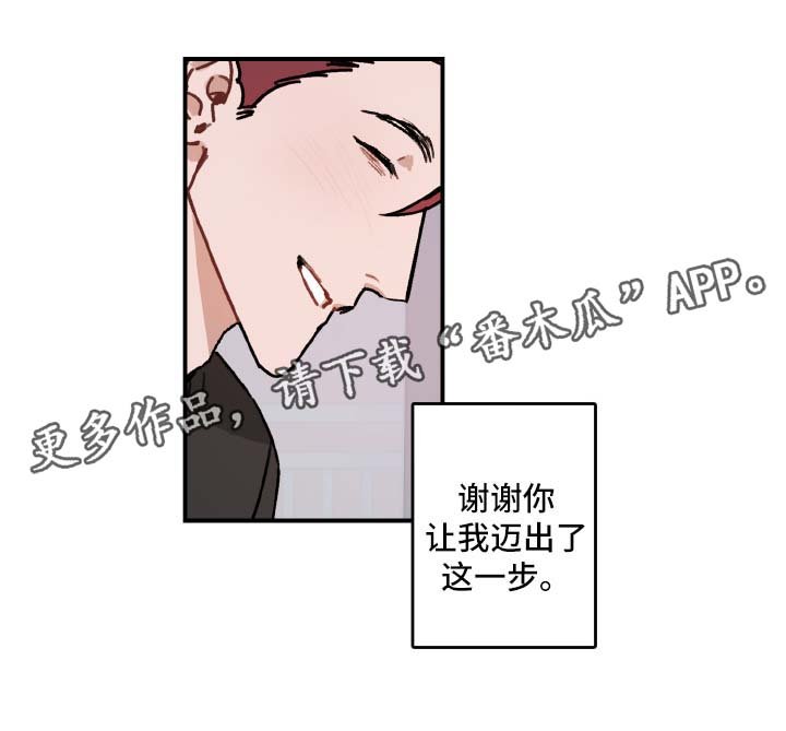 第36章：谢谢你