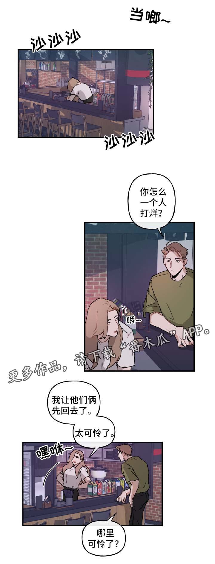 第37章：邀请