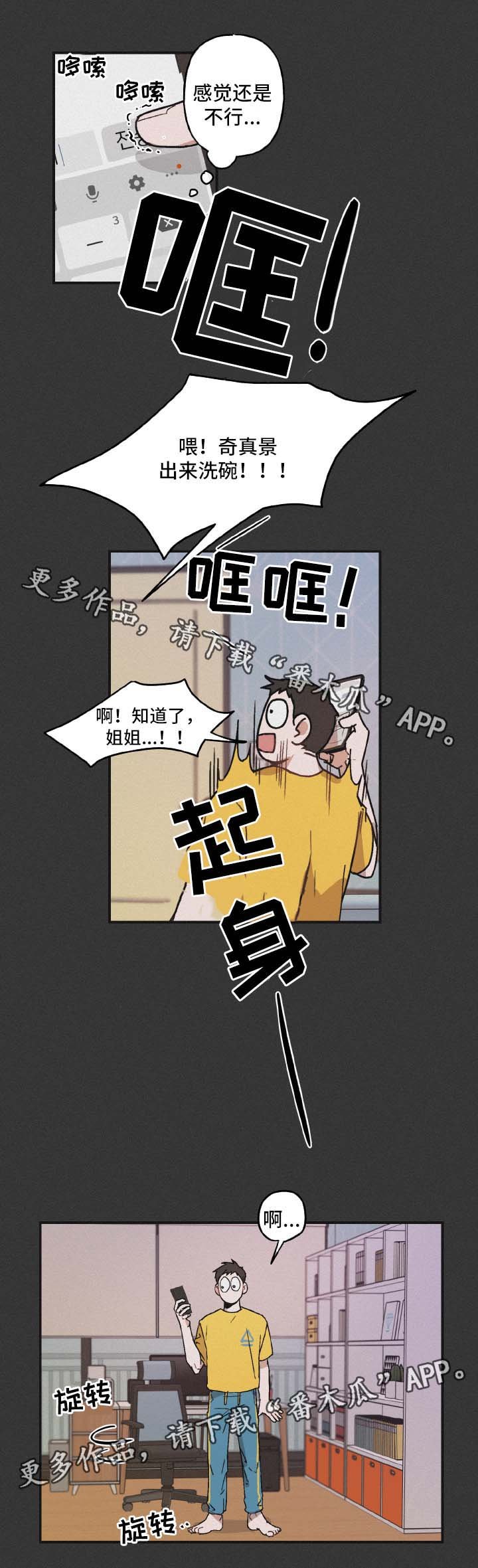 第37章：邀请