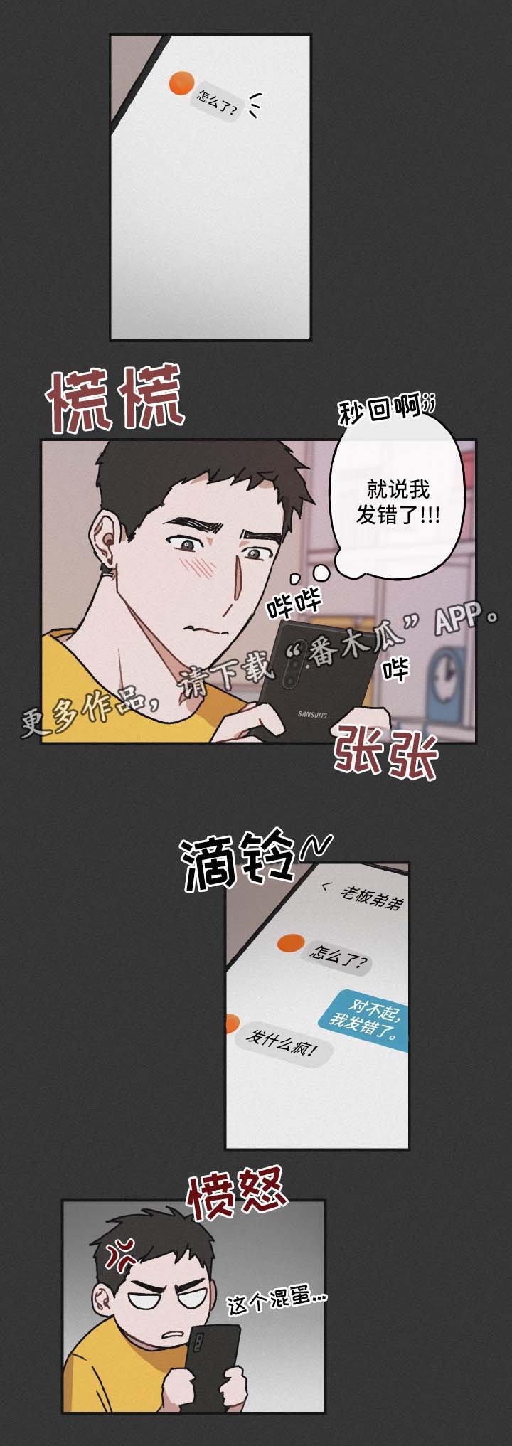 第37章：邀请