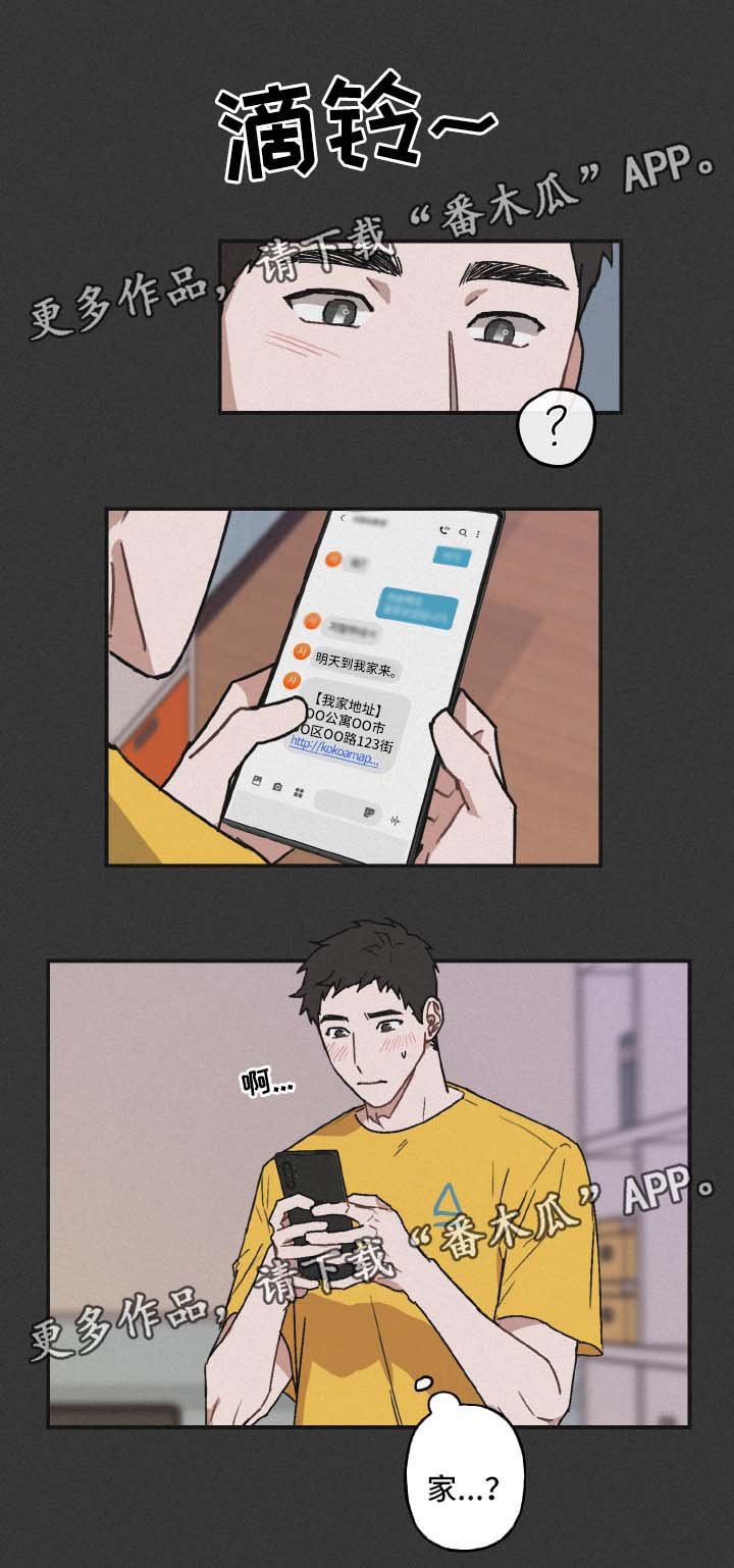 第37章：邀请
