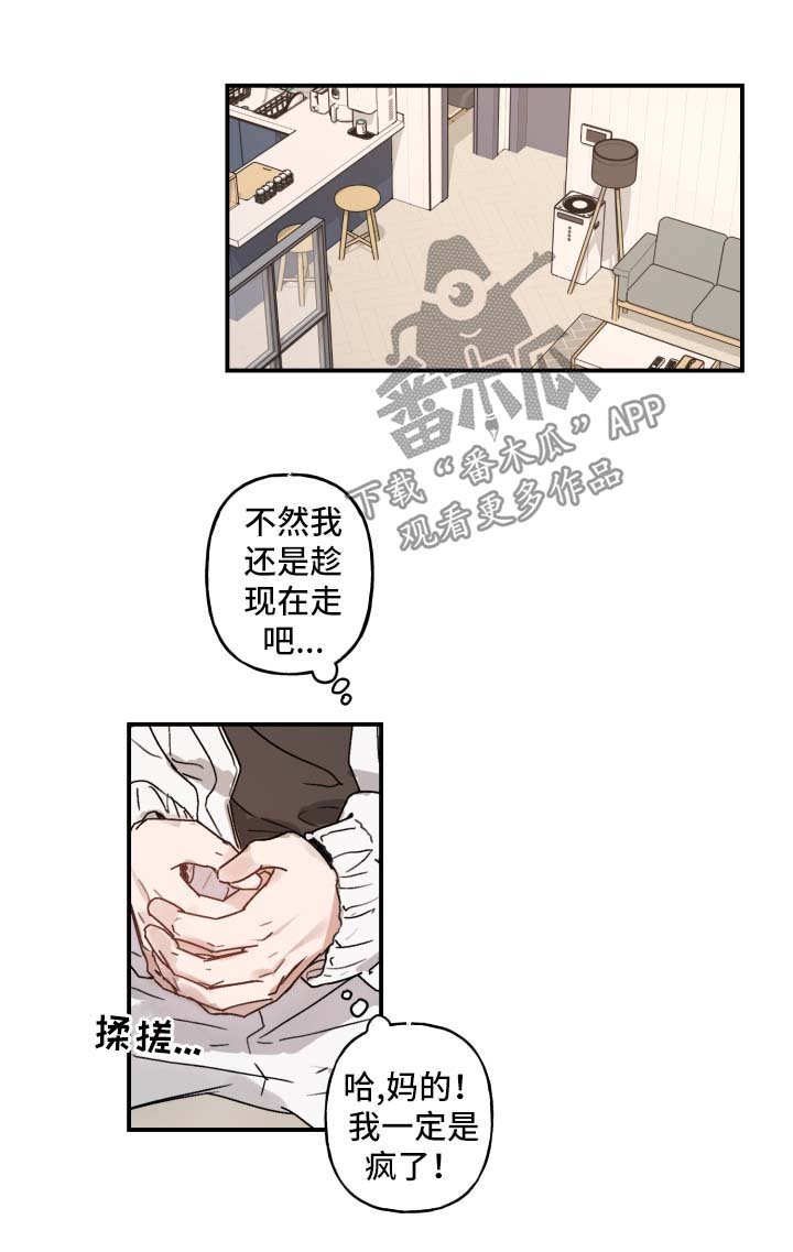 第38章：害羞