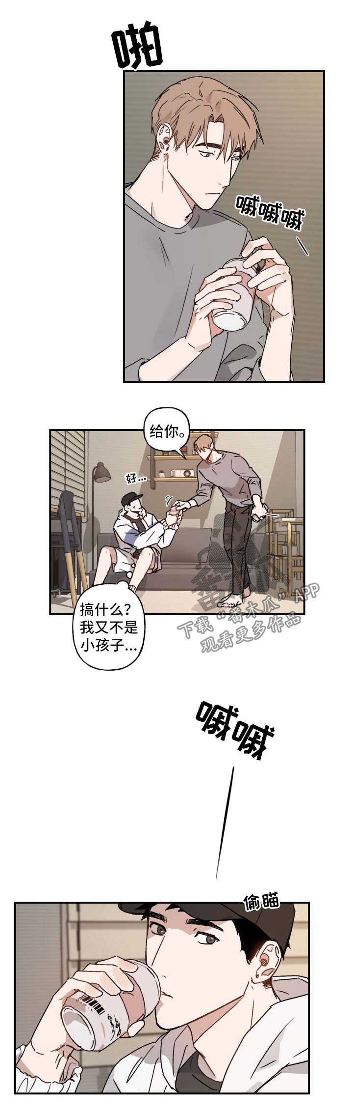 第38章：害羞