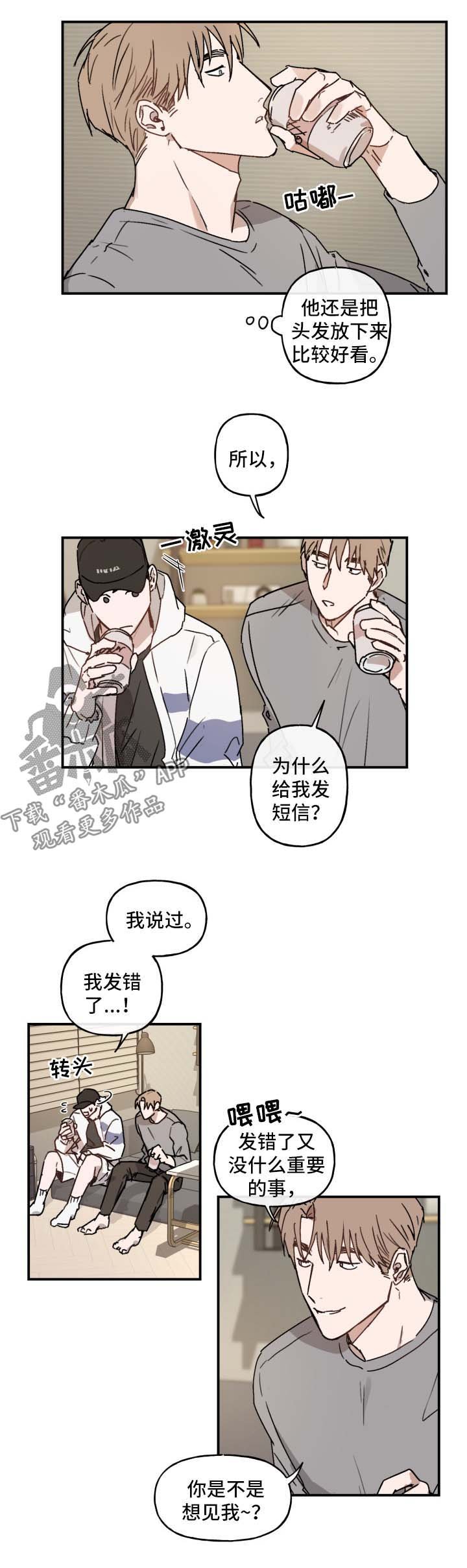 第38章：害羞