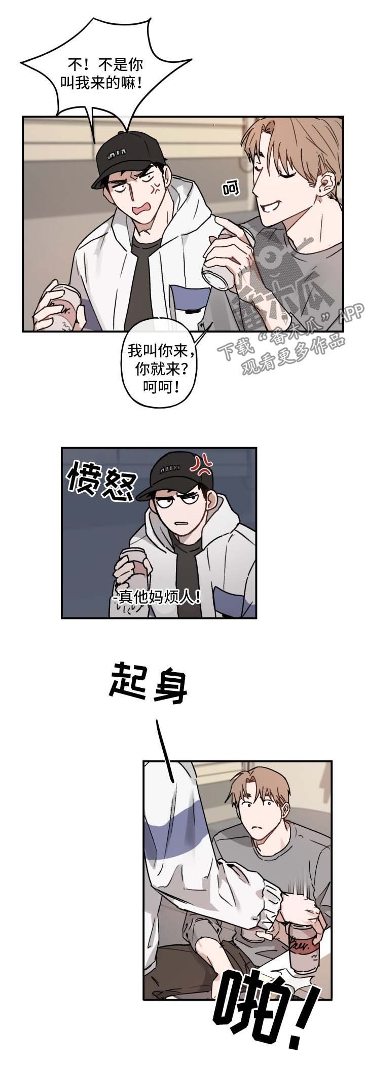 第38章：害羞