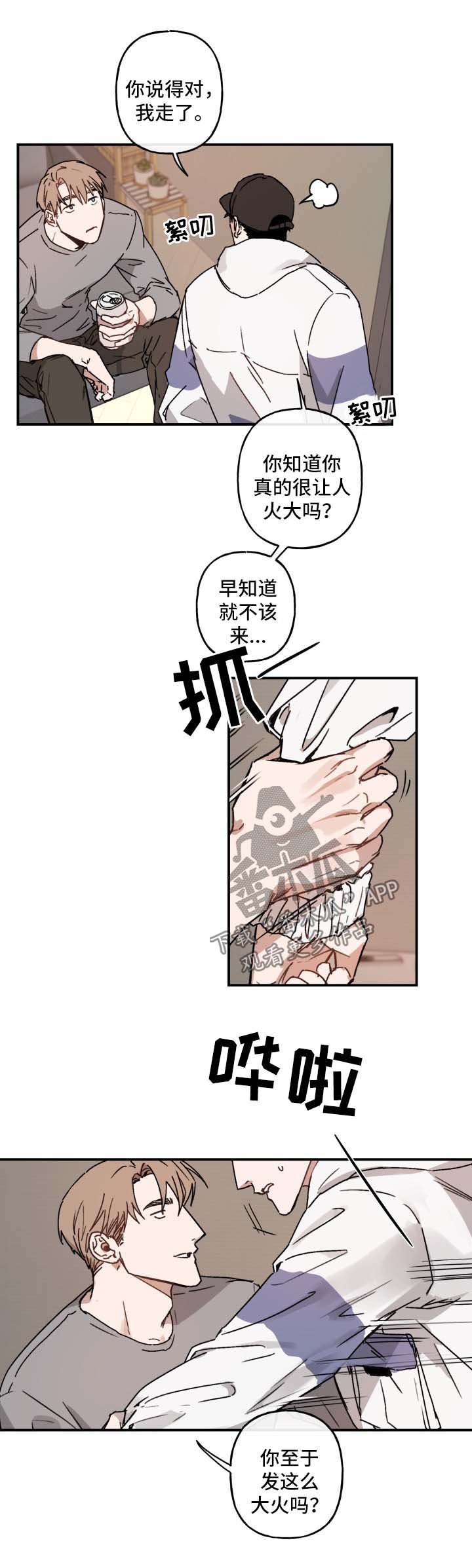 第38章：害羞