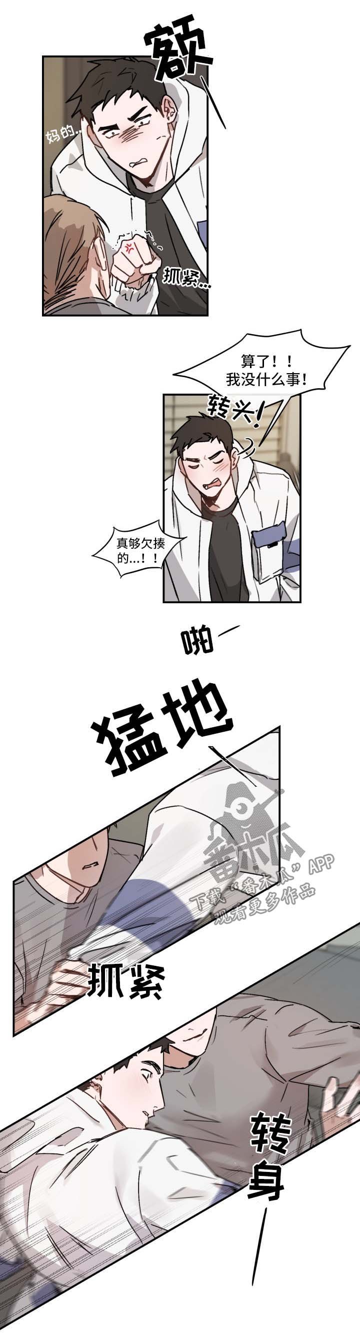 第38章：害羞