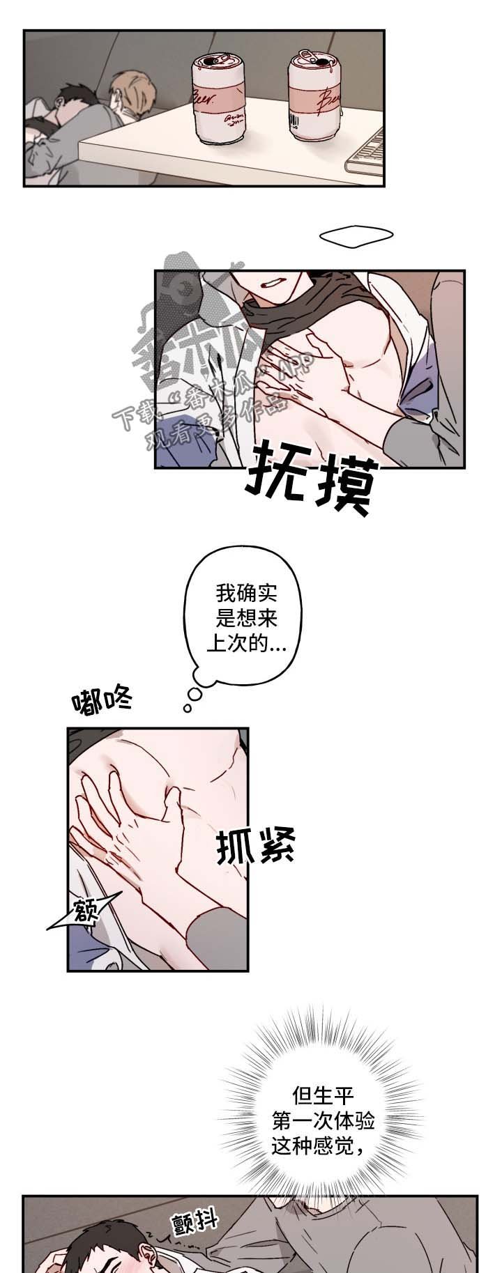第39章：老板回来