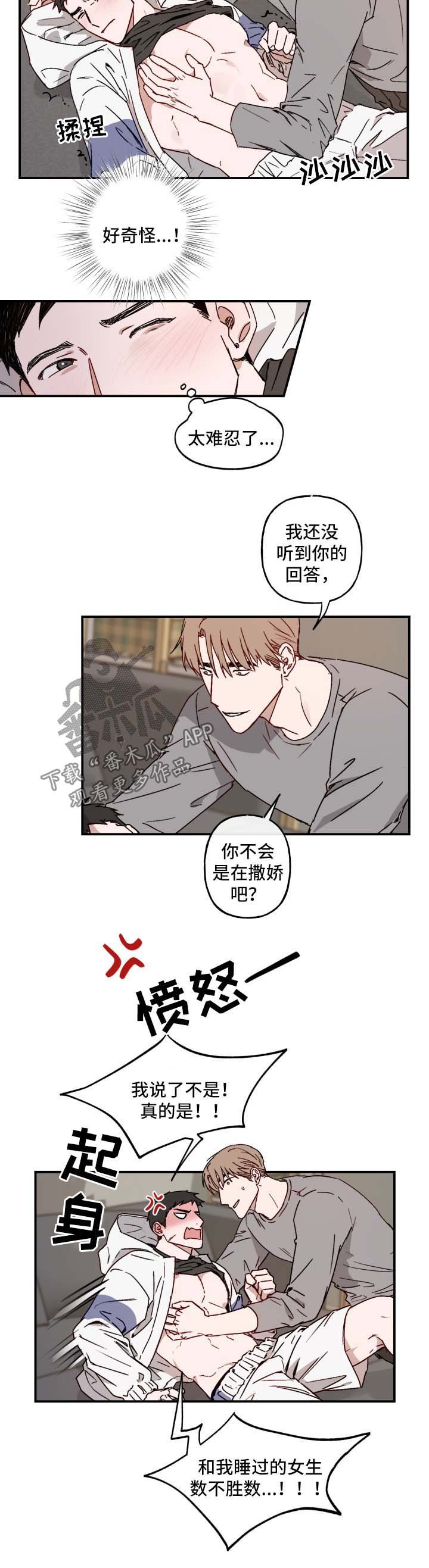 第39章：老板回来