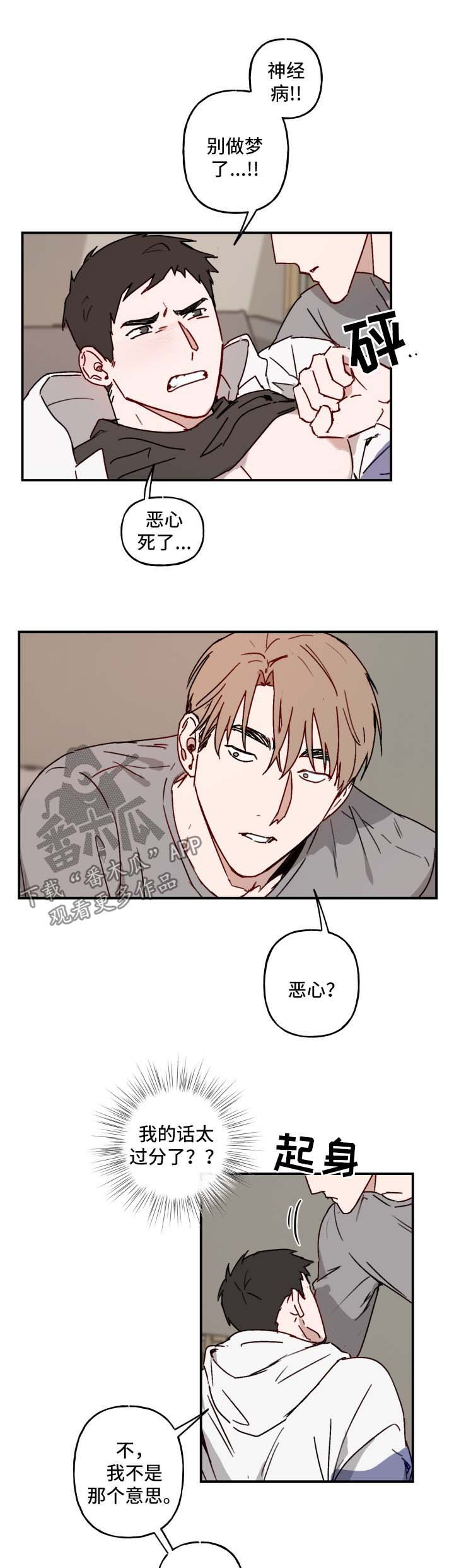 第39章：老板回来