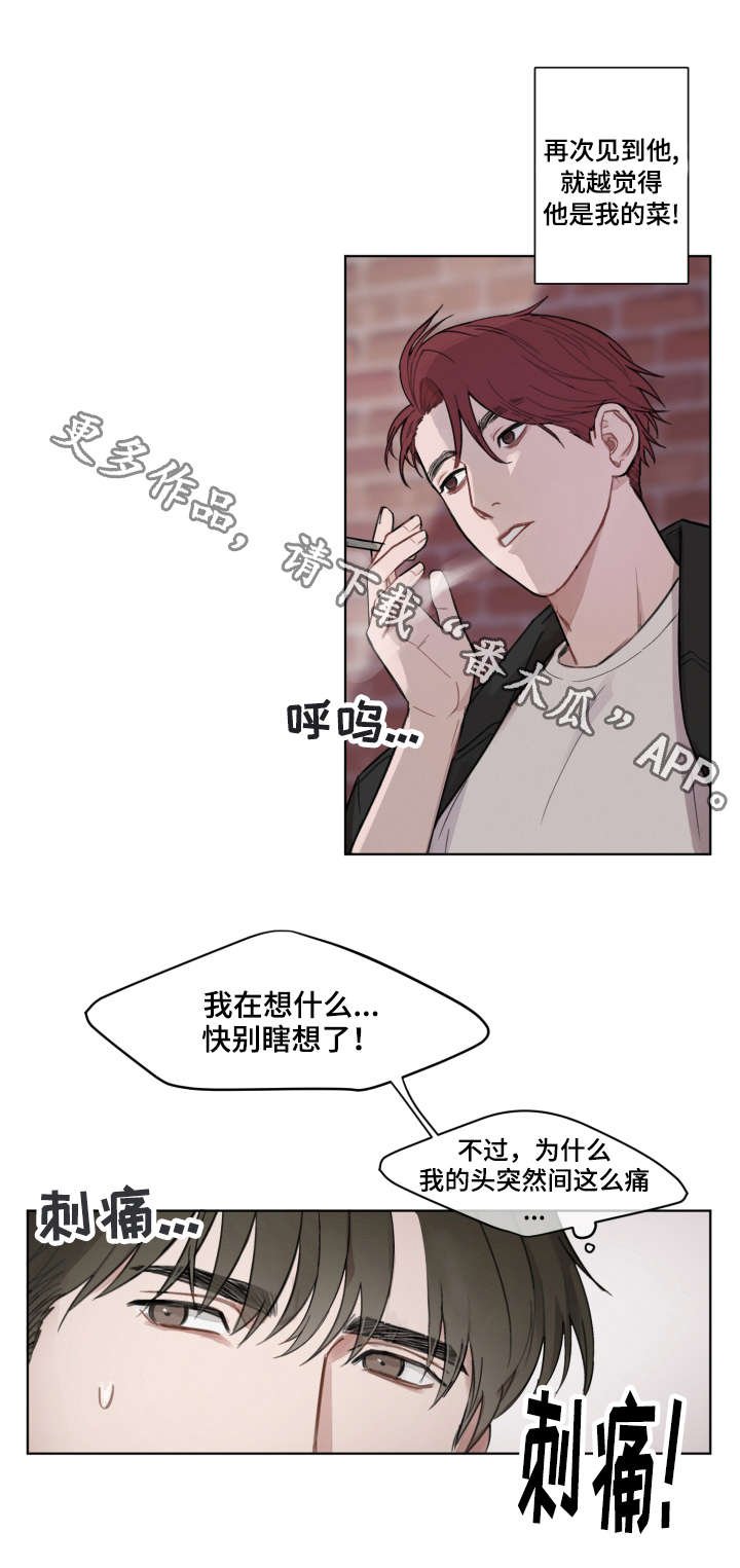 第4章：招待