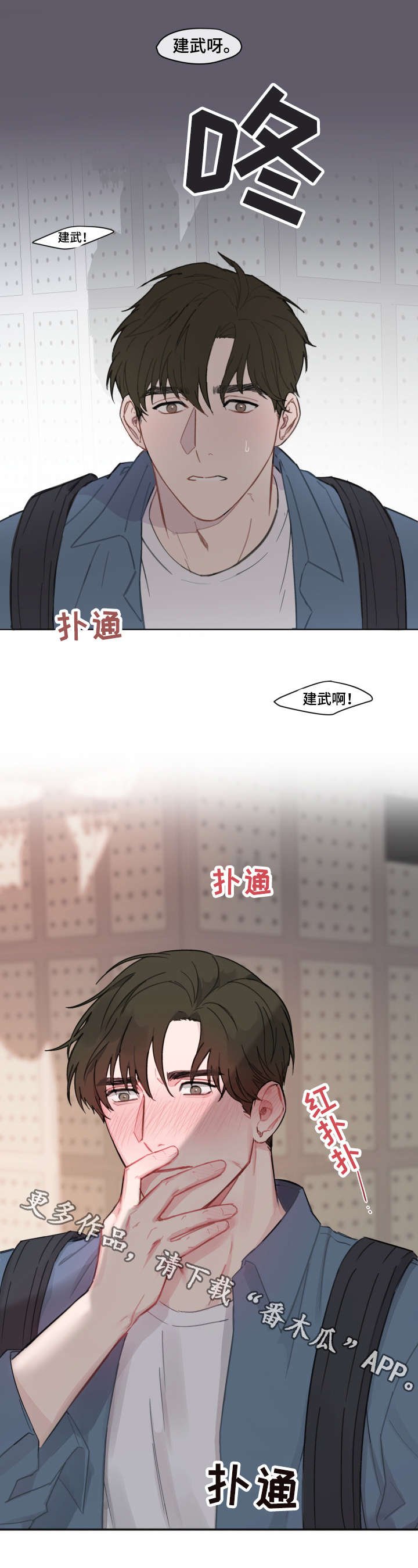 第4章：招待