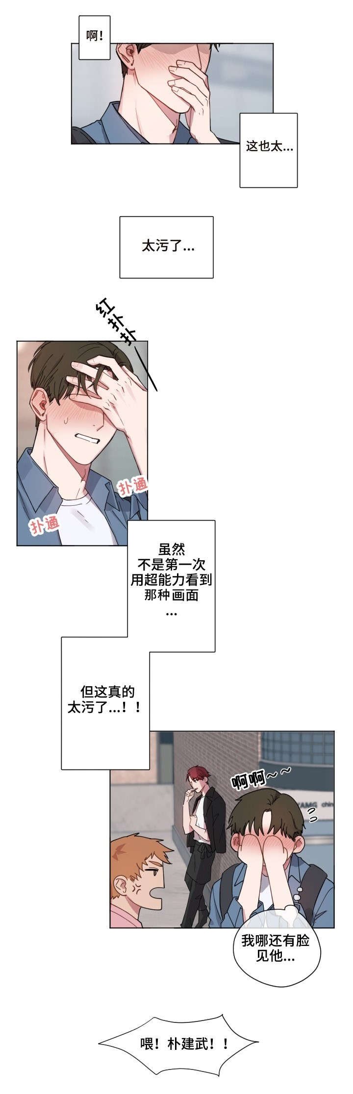 第4章：招待