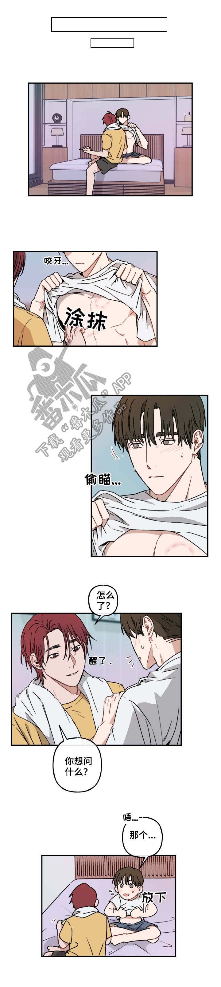 第40章：心思