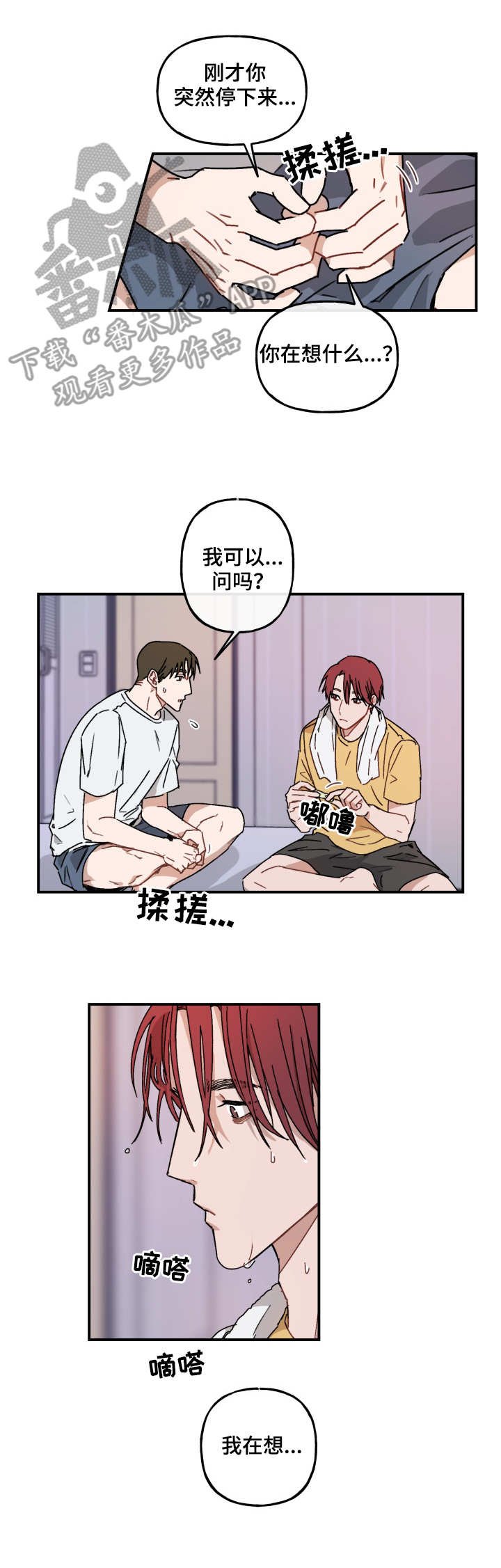 第40章：心思