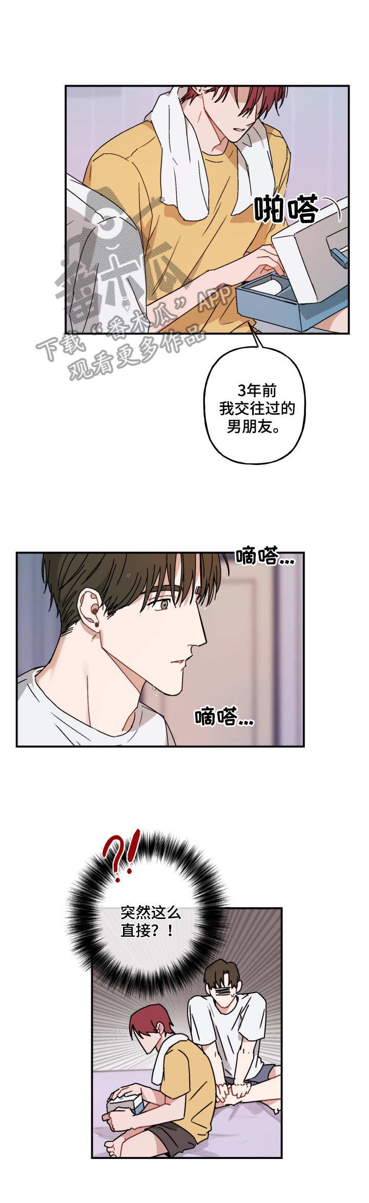 第40章：心思