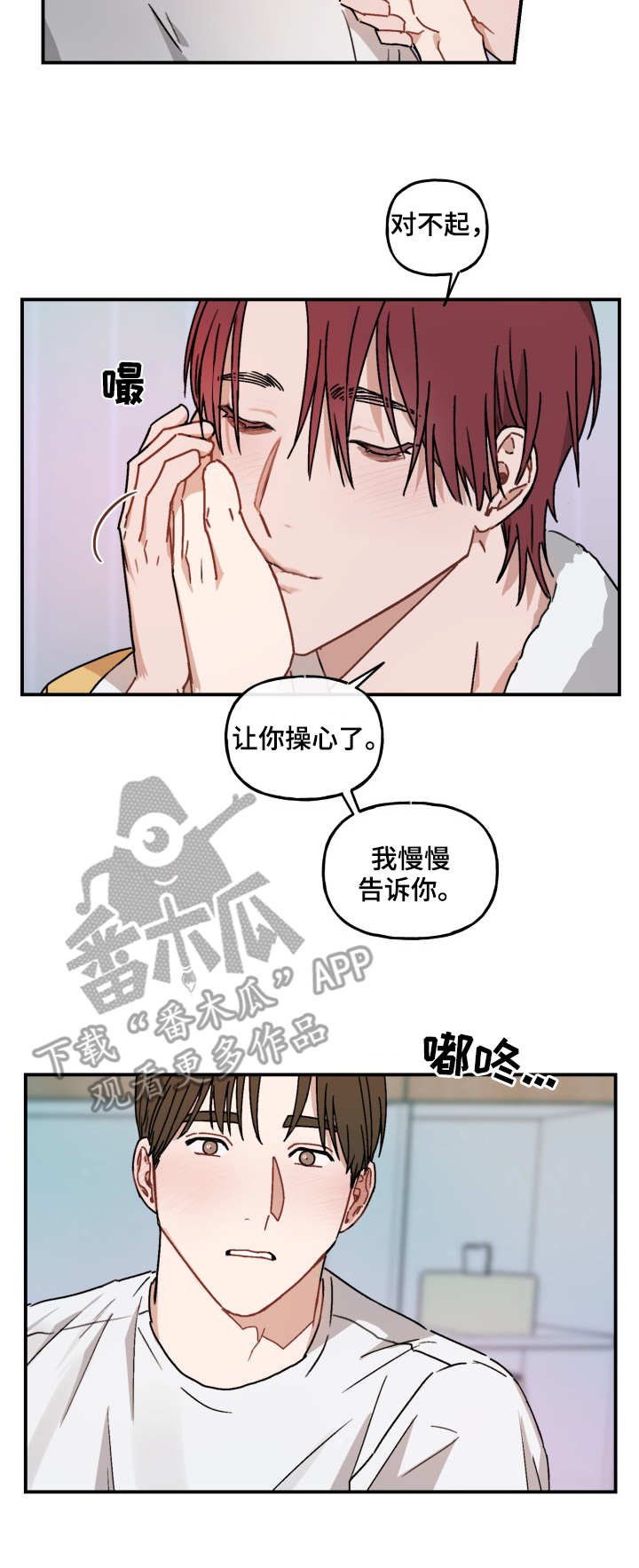 第40章：心思