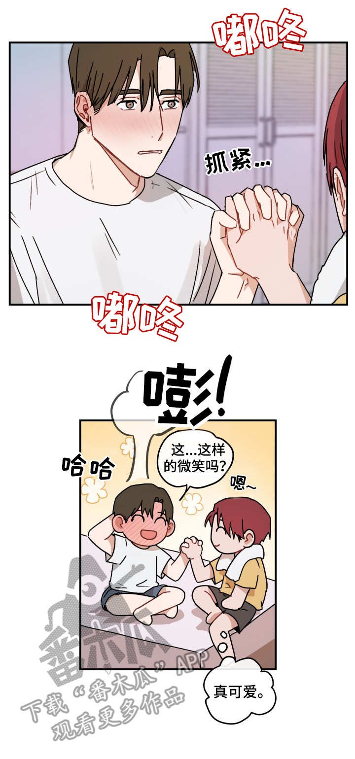 第41章：坦白