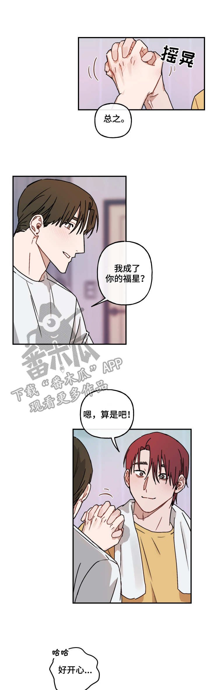 第41章：坦白