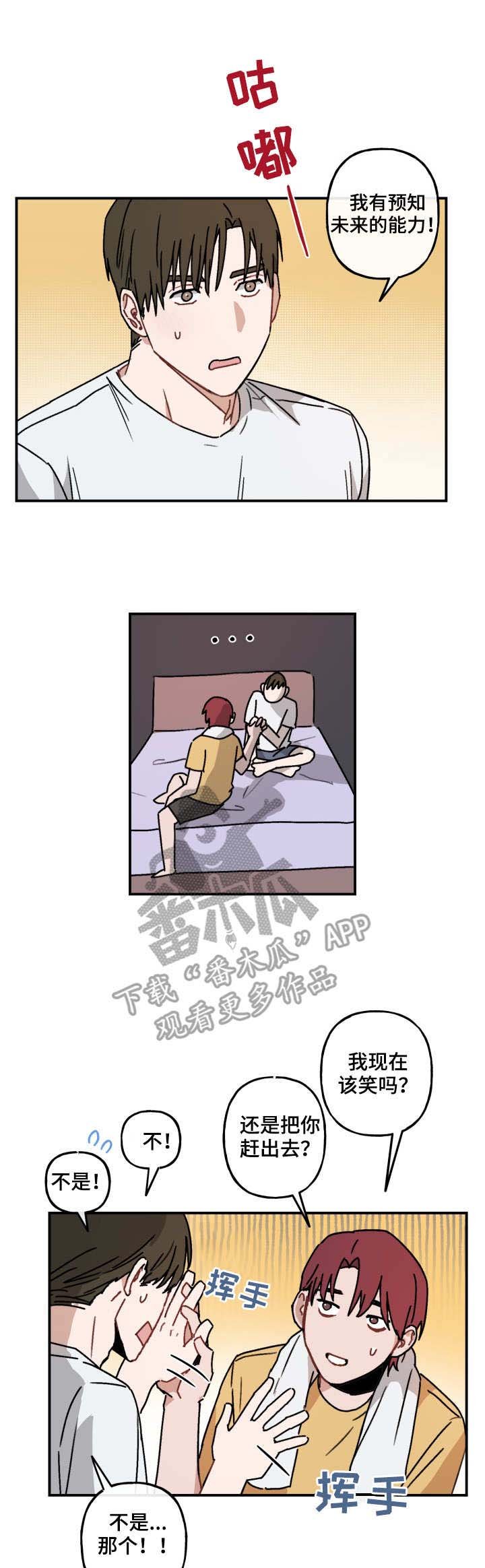 第41章：坦白