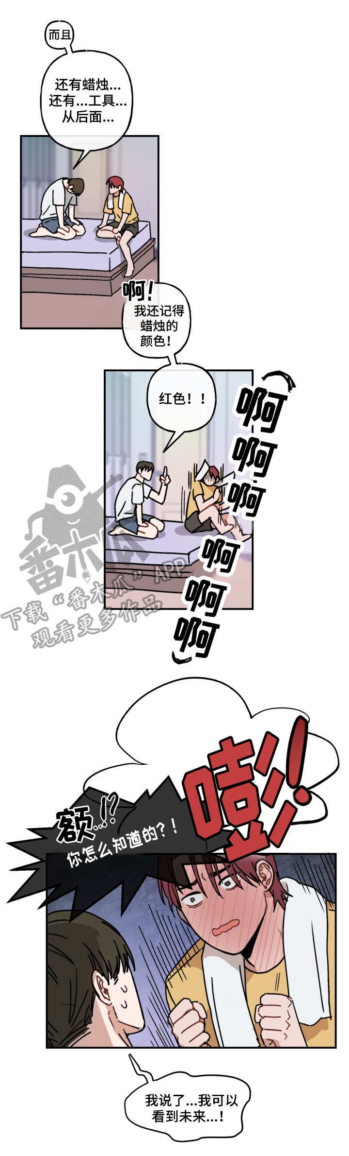 第41章：坦白