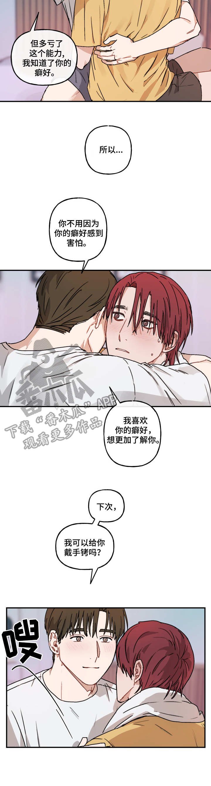 第41章：坦白