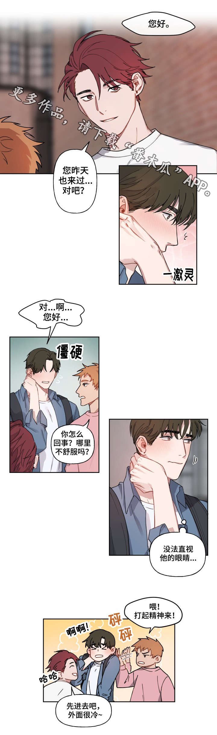 第5章：乱说话