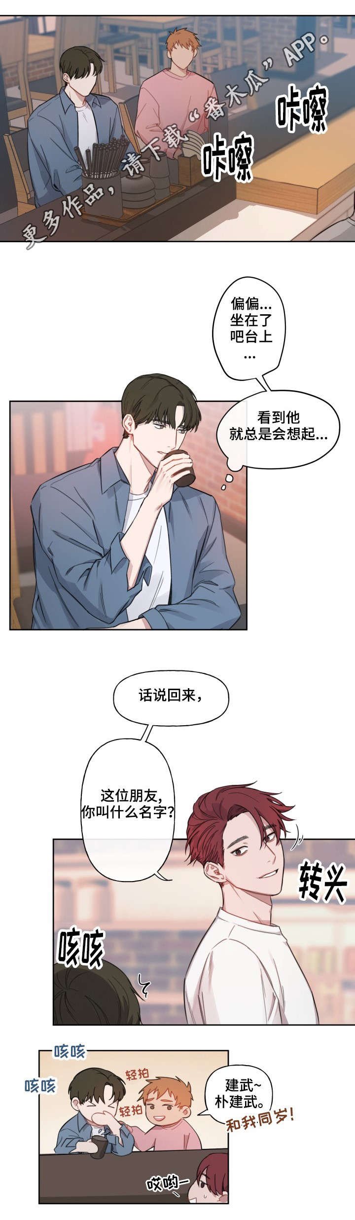 第5章：乱说话