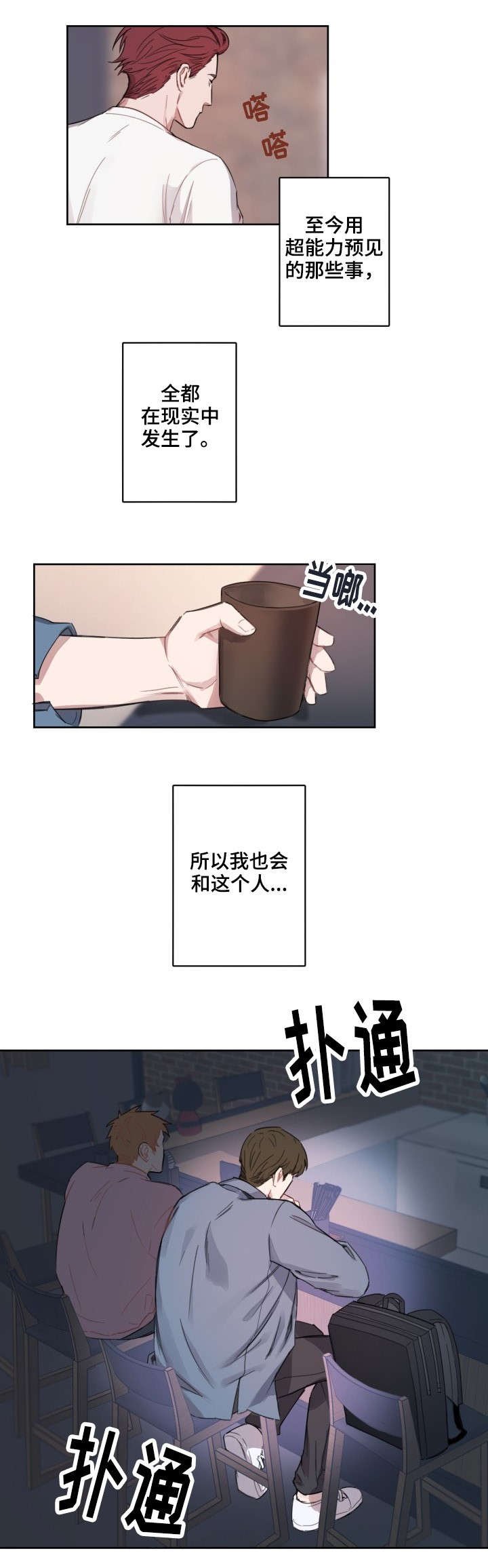 第5章：乱说话