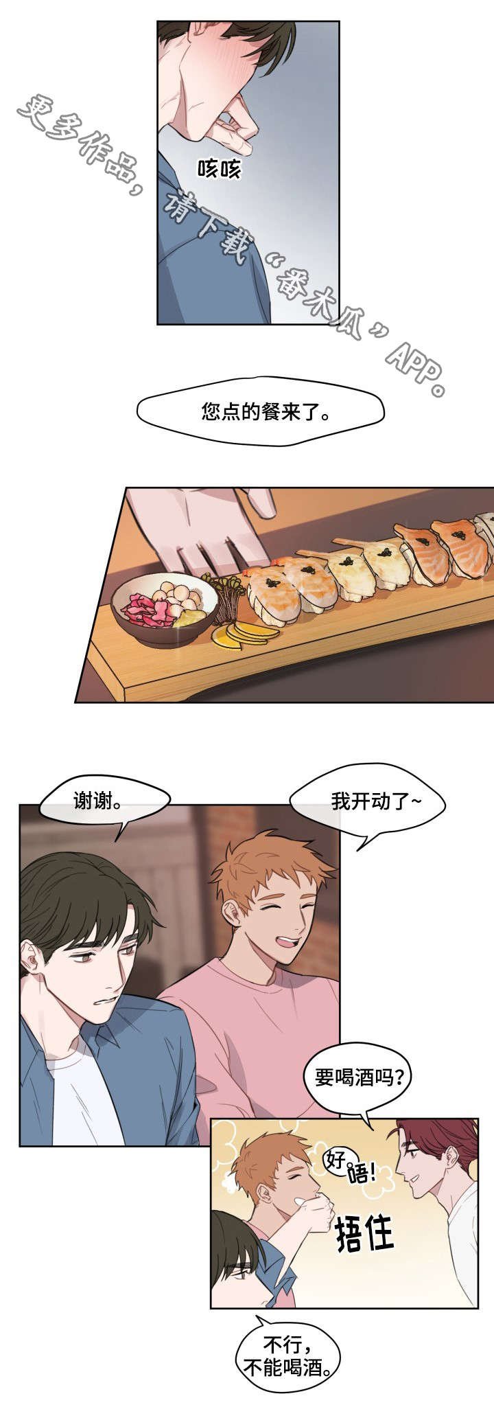 第5章：乱说话
