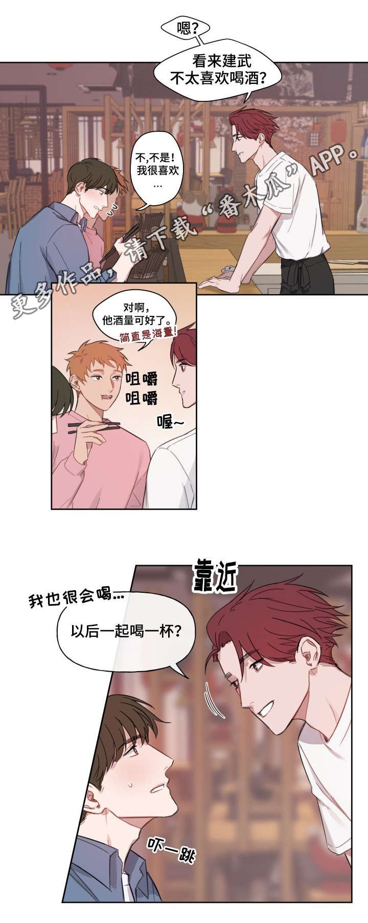 第5章：乱说话