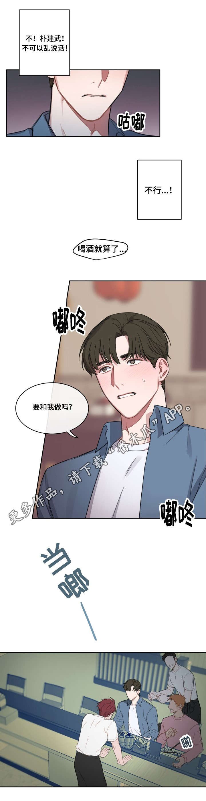 第5章：乱说话