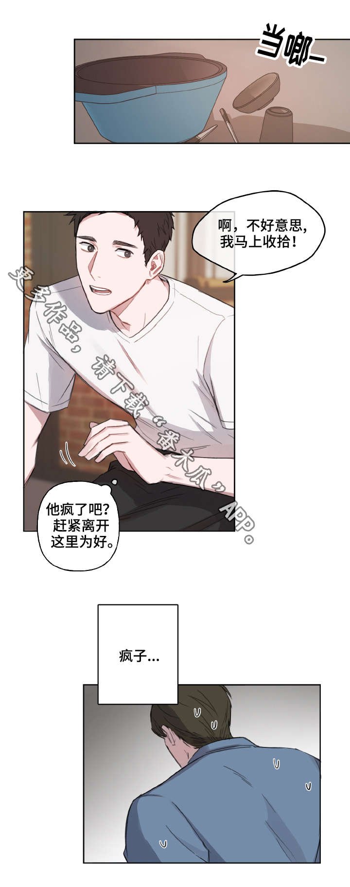 第6章：理由