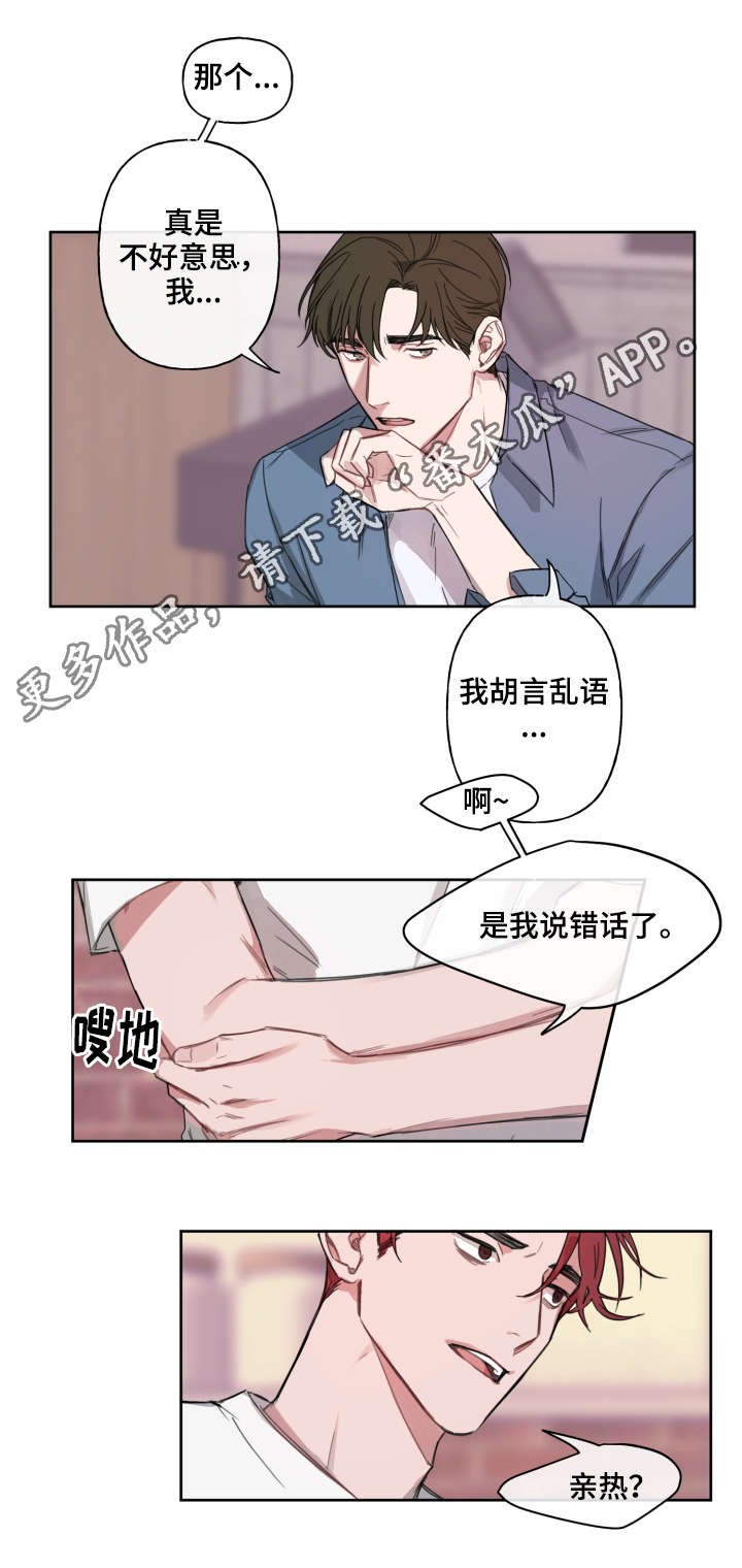 第6章：理由