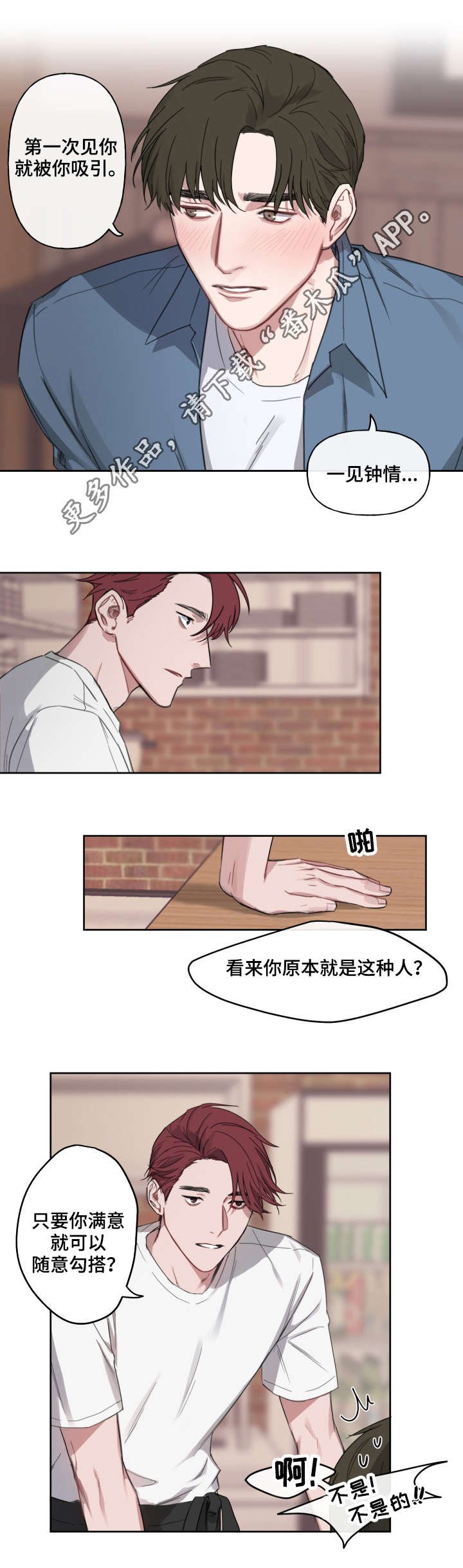 第6章：理由