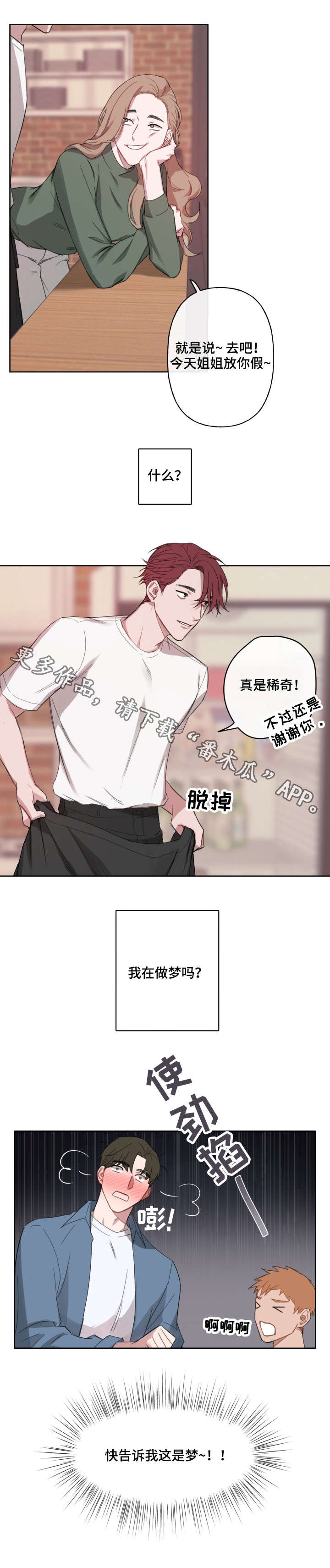第7章：约会