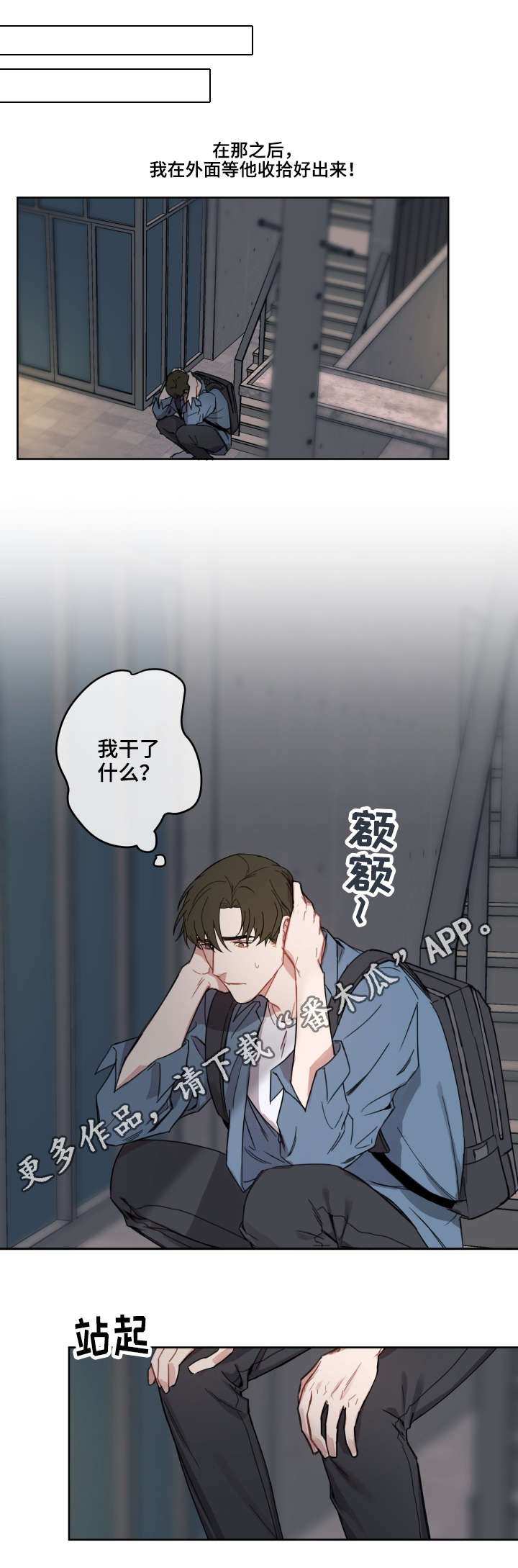 第7章：约会